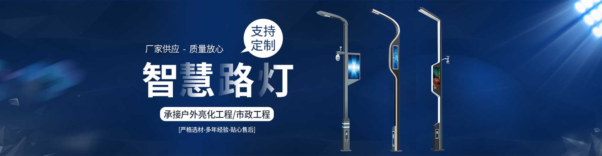 白云鄂博矿区太阳能路灯定制厂家