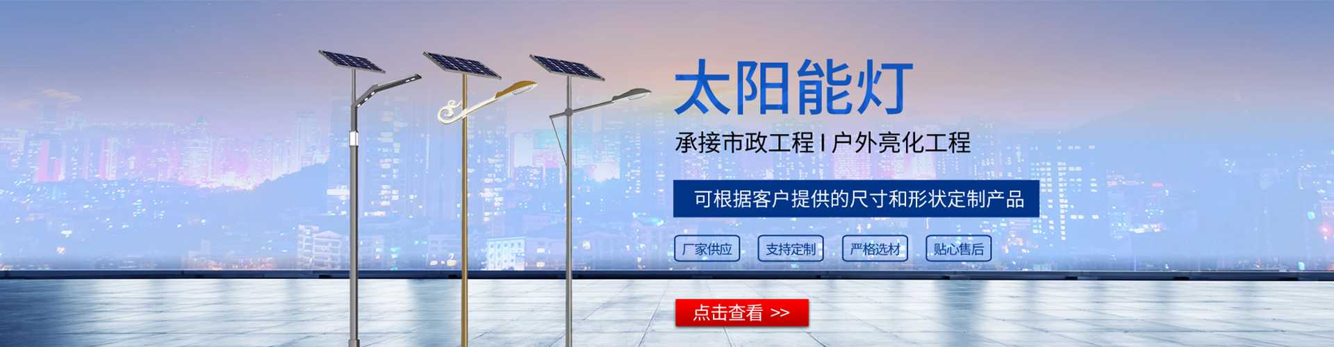 白云鄂博矿区太阳能路灯哪家好